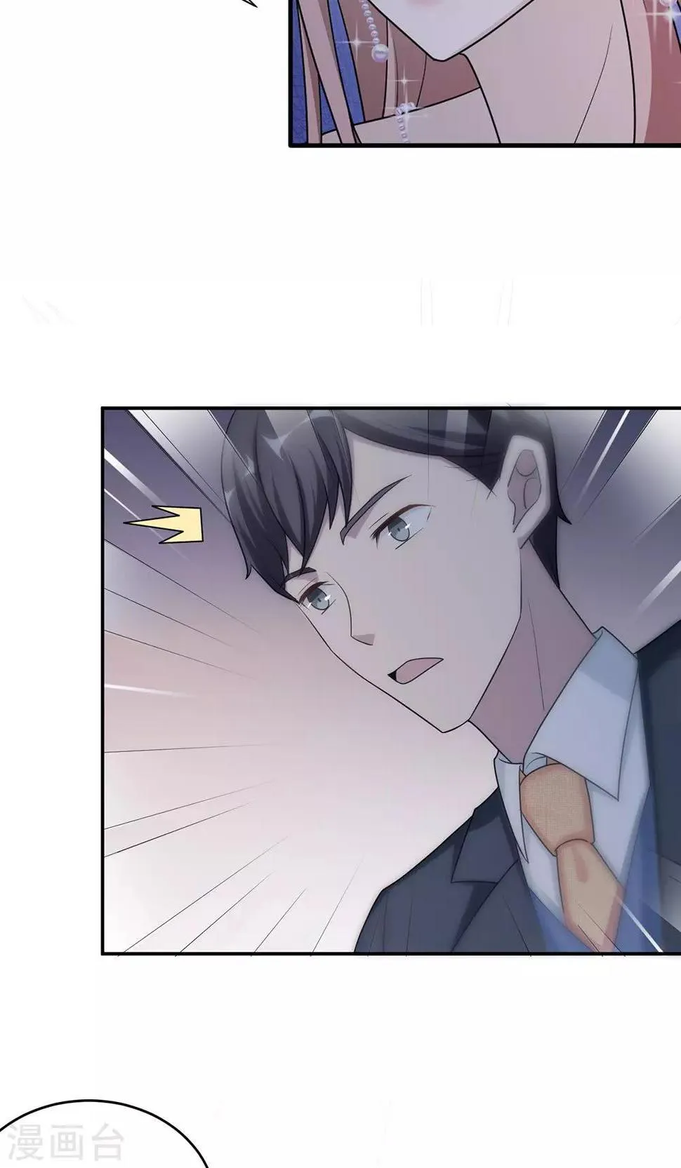 第63话 泳池谈判 第26页