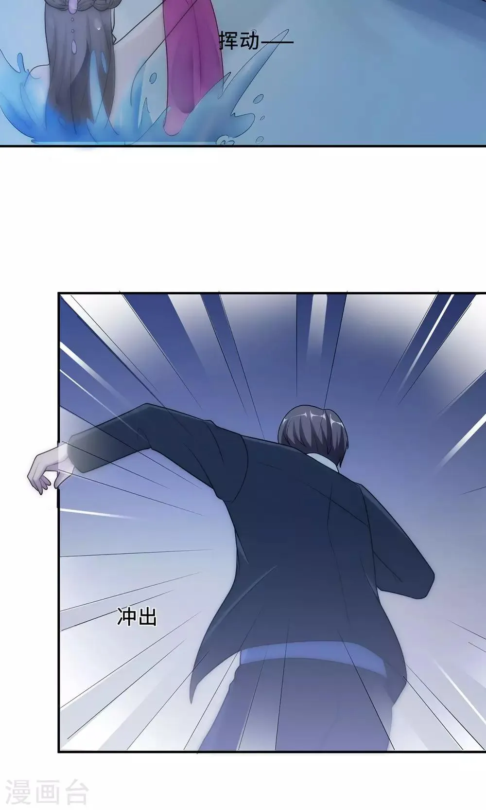 第63话 泳池谈判 第29页