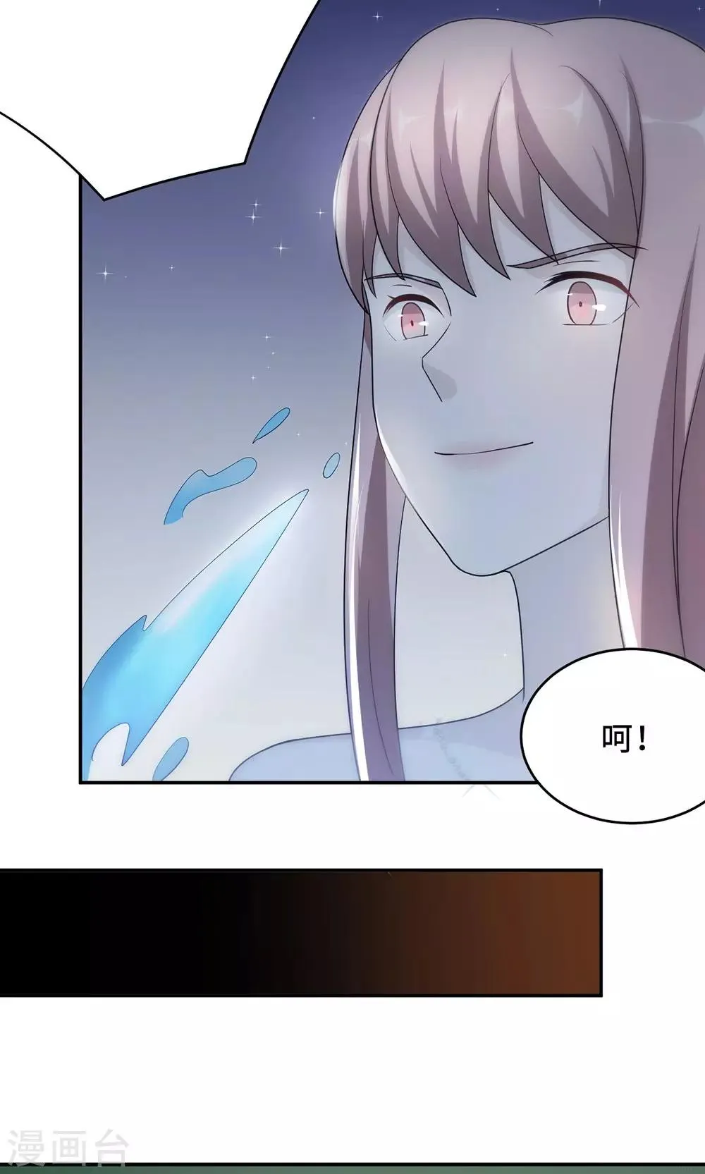 第63话 泳池谈判 第31页