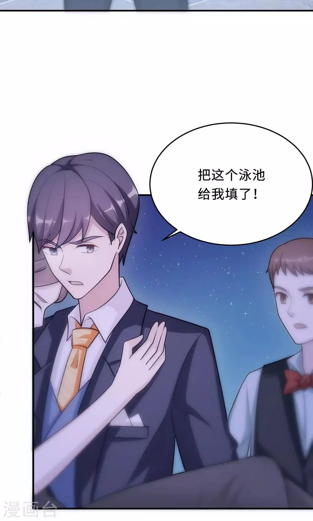 第63话 泳池谈判 第36页