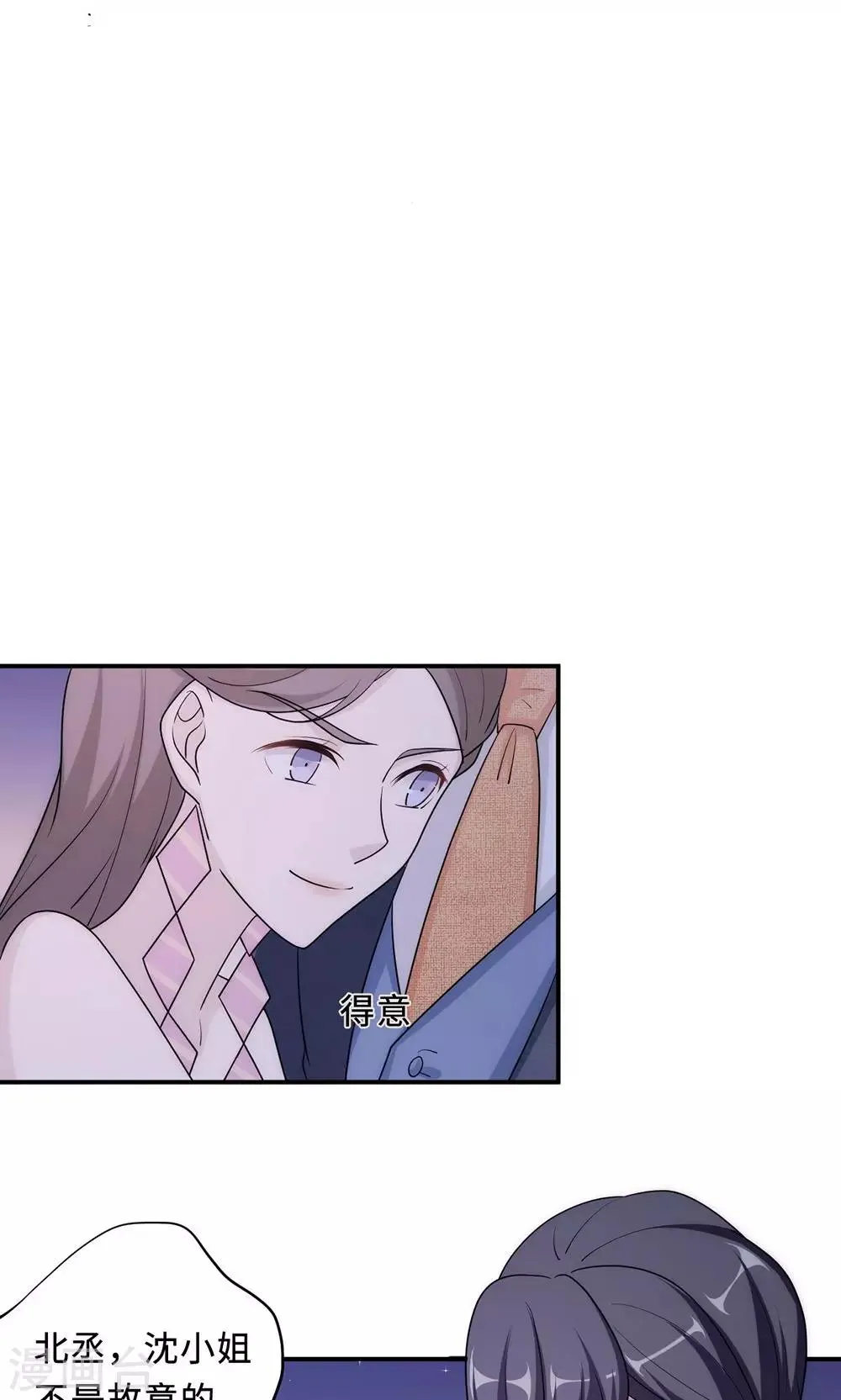 第63话 泳池谈判 第37页