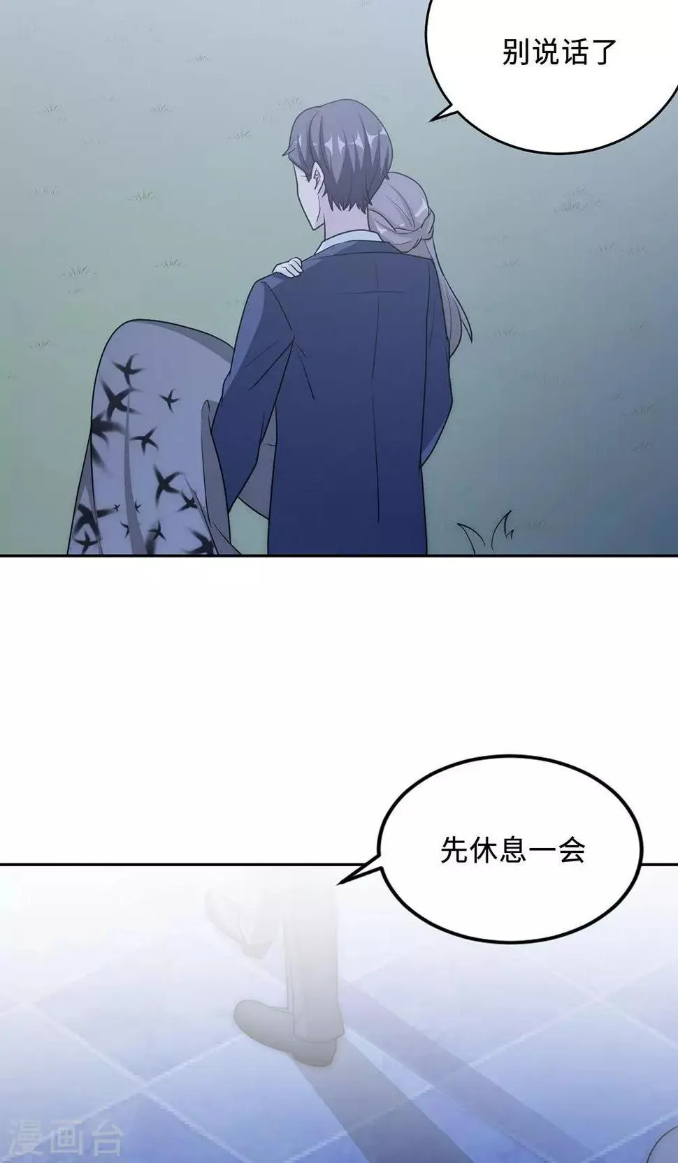 第63话 泳池谈判 第40页