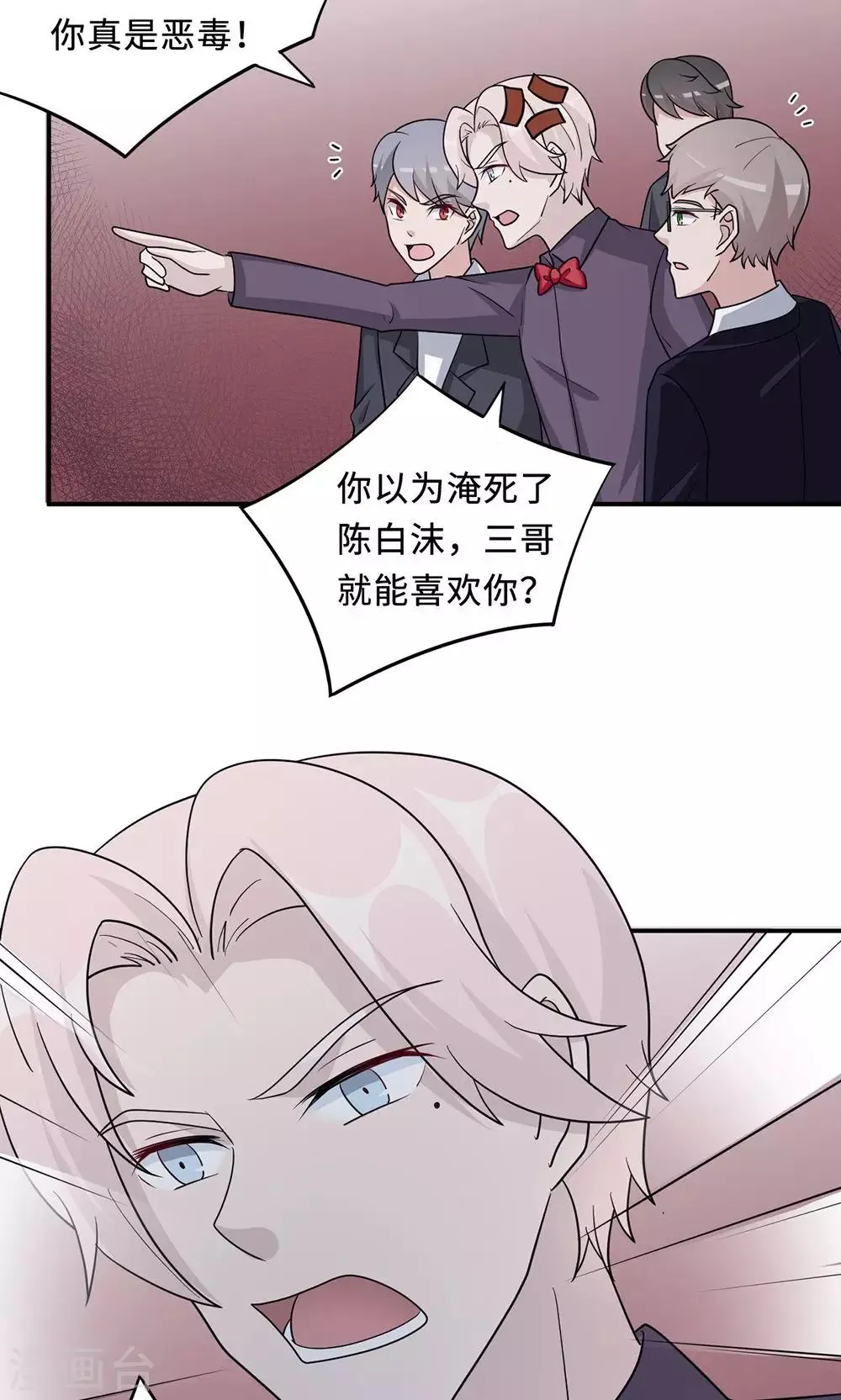 第63话 泳池谈判 第42页