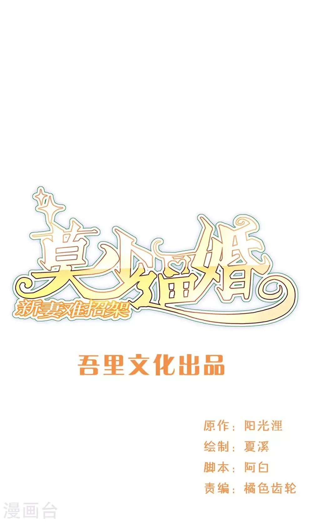 第64话 事实与真相 第1页