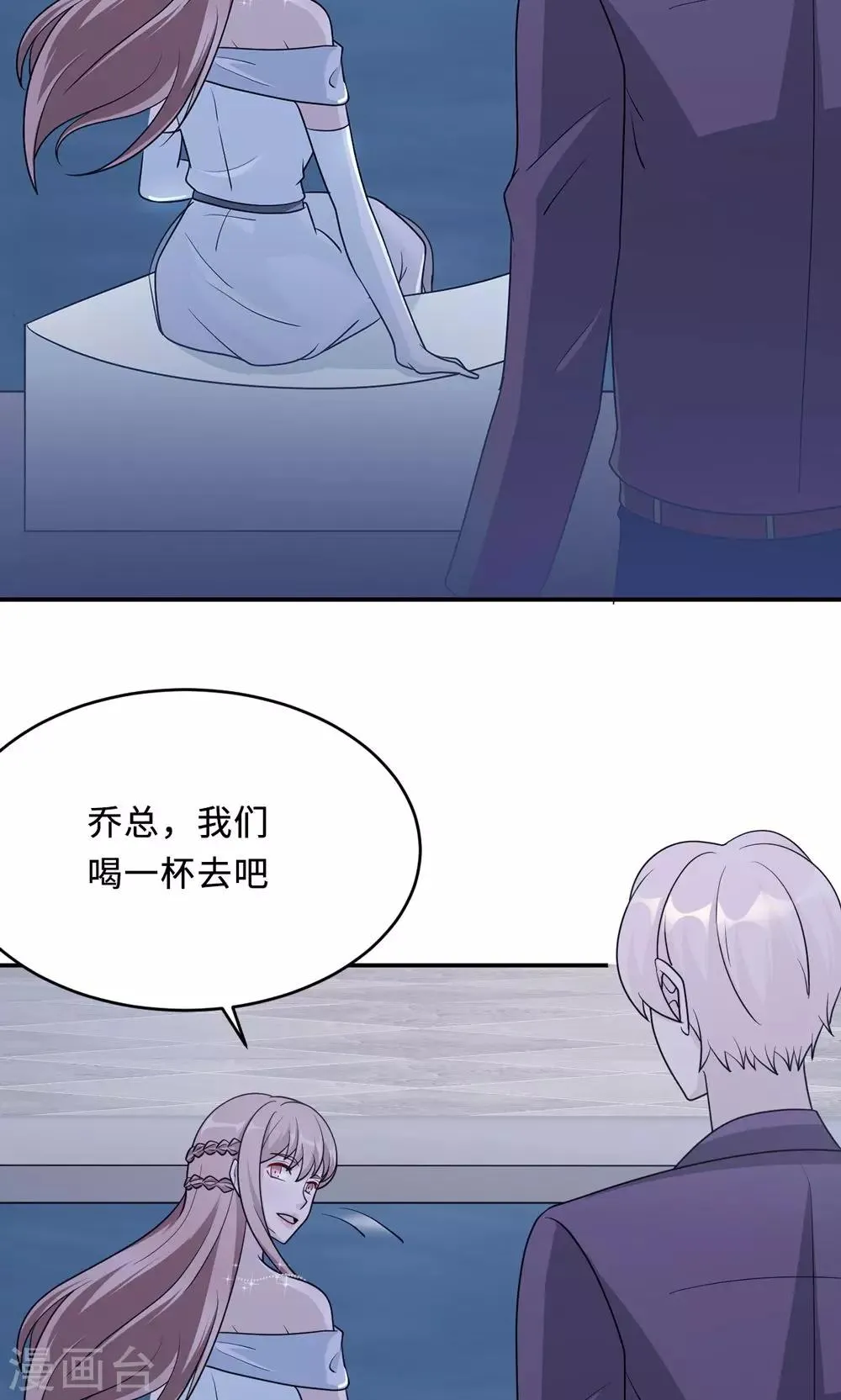 第64话 事实与真相 第5页