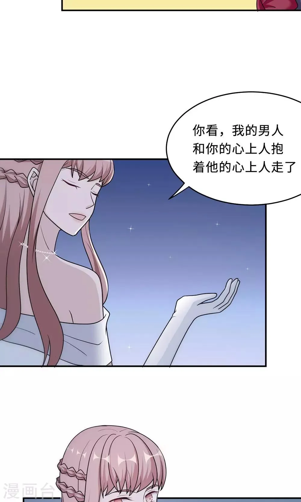 第64话 事实与真相 第7页