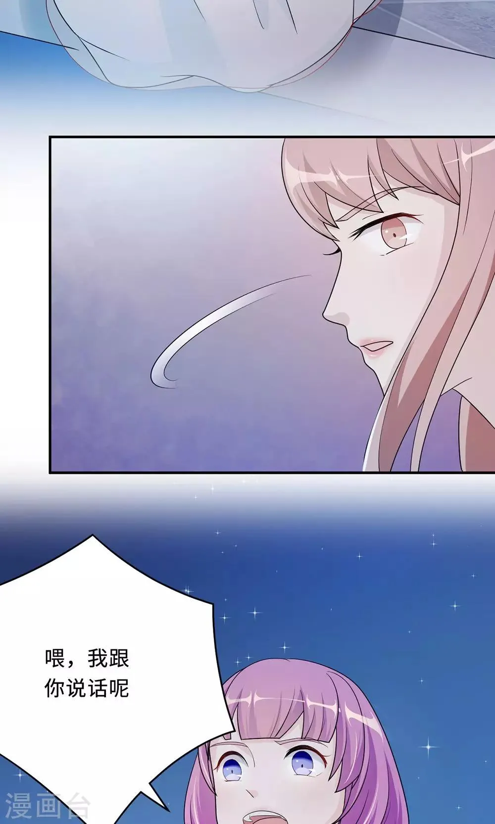 第64话 事实与真相 第13页