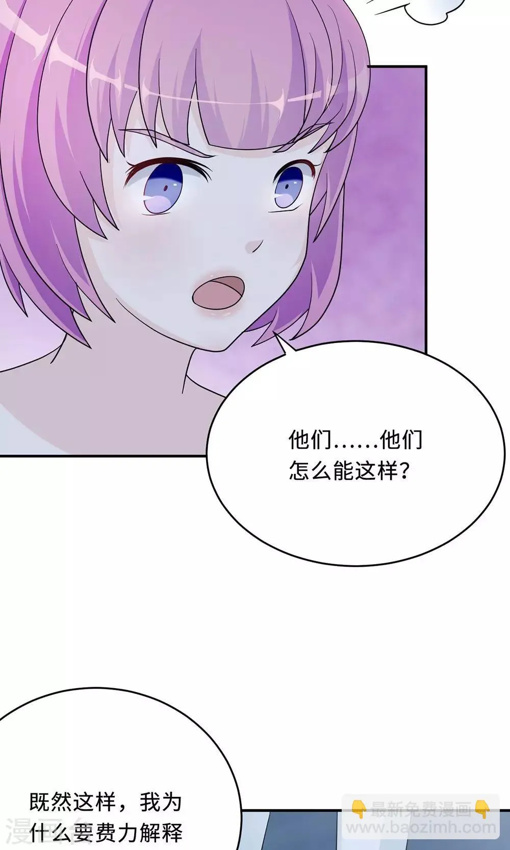 第64话 事实与真相 第19页