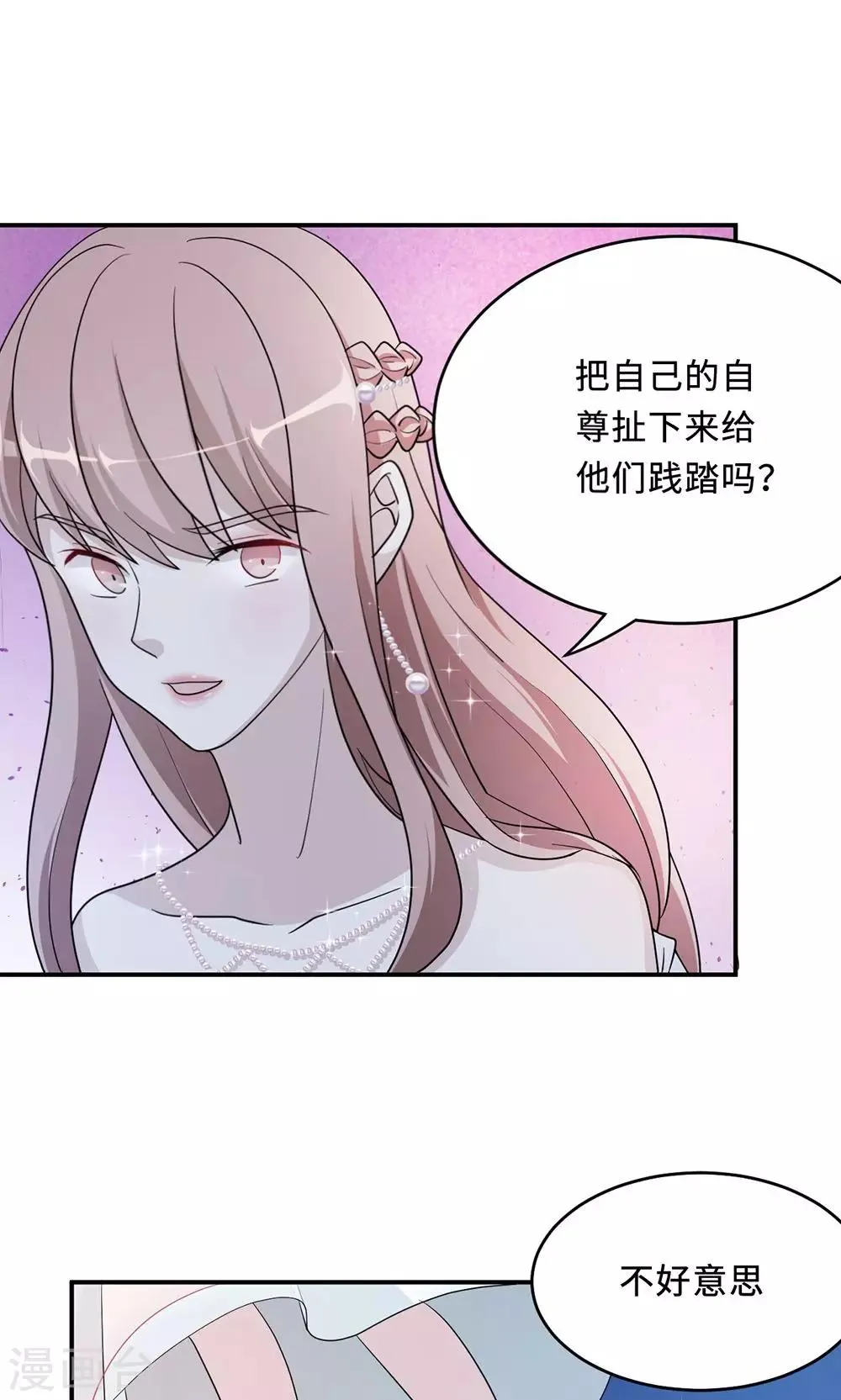 第64话 事实与真相 第21页