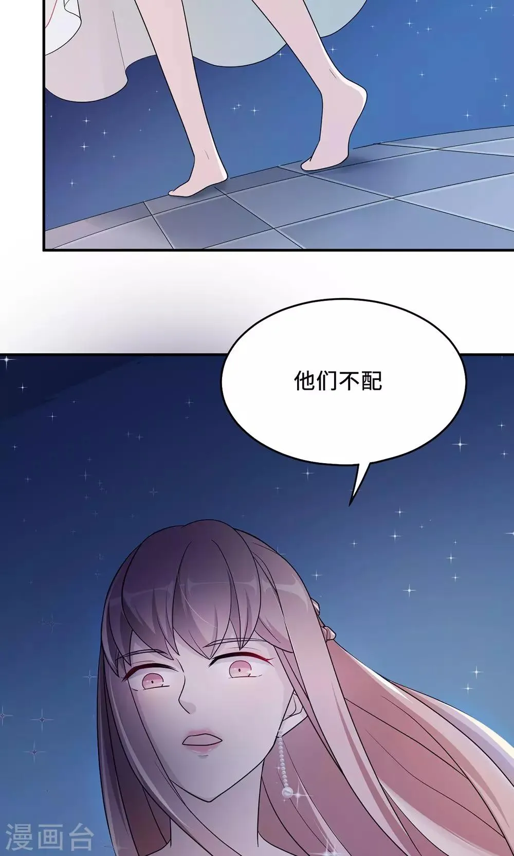 第64话 事实与真相 第22页