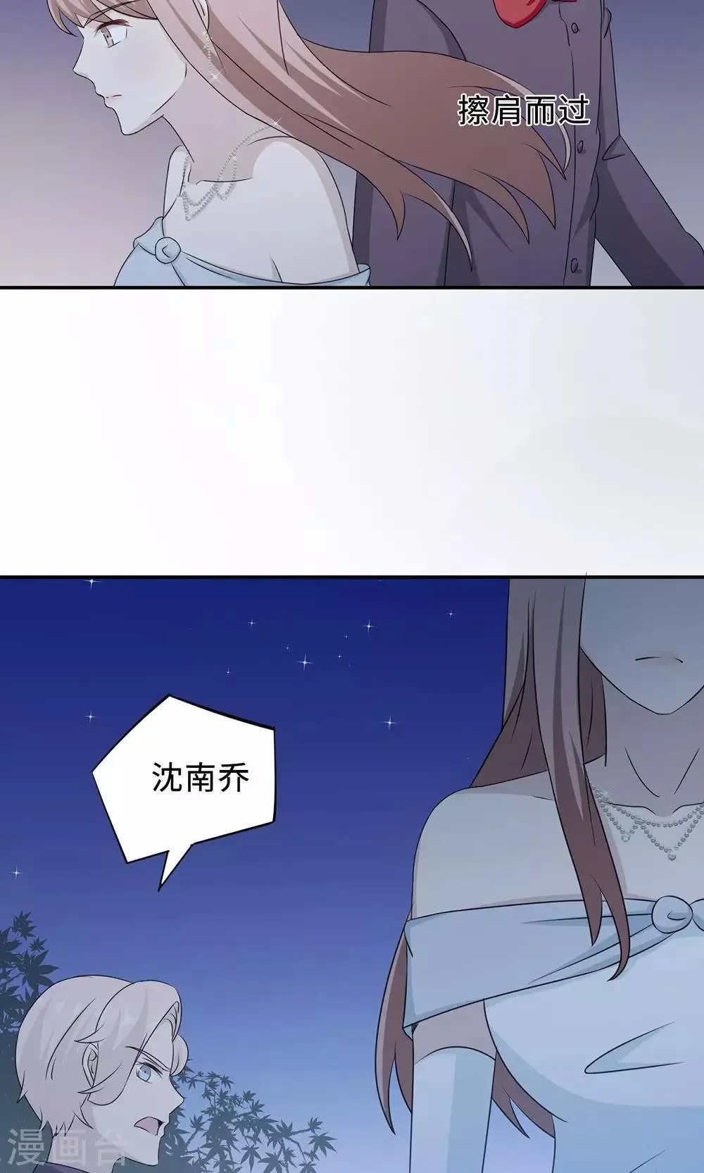 第64话 事实与真相 第27页