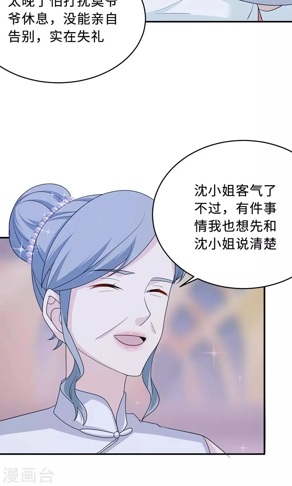 第64话 事实与真相 第34页