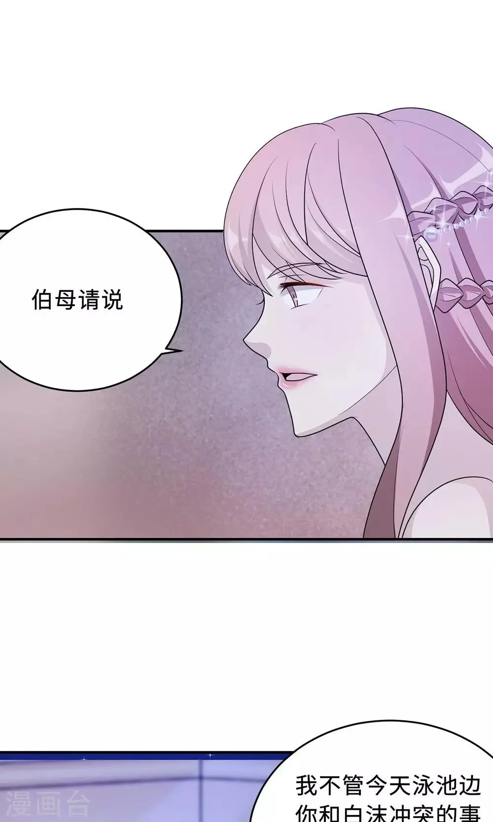 第64话 事实与真相 第35页