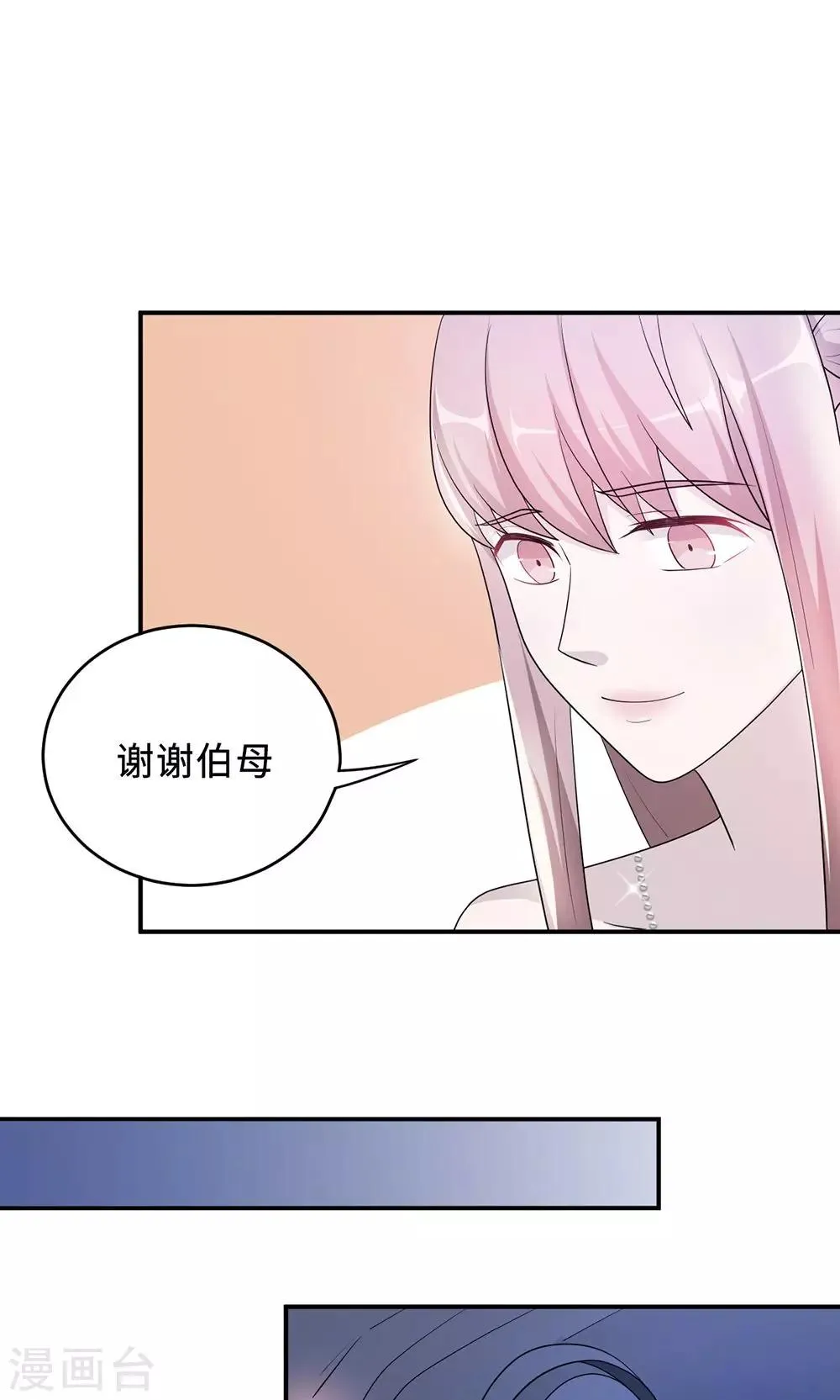 第64话 事实与真相 第39页