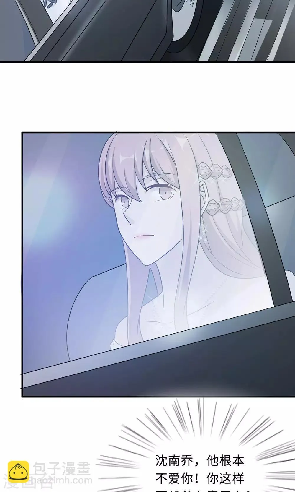 第64话 事实与真相 第41页