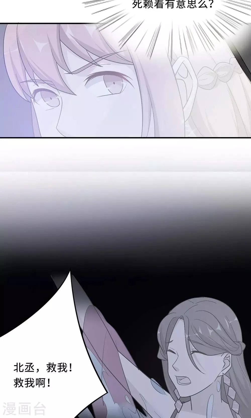 第64话 事实与真相 第42页