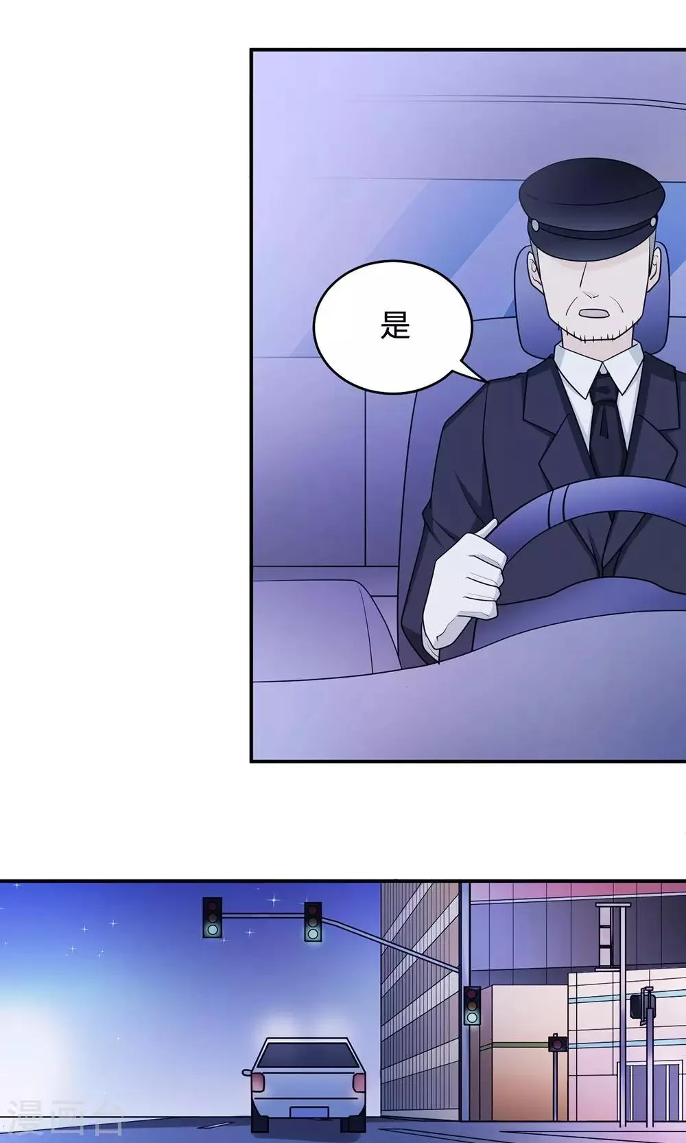 第64话 事实与真相 第47页