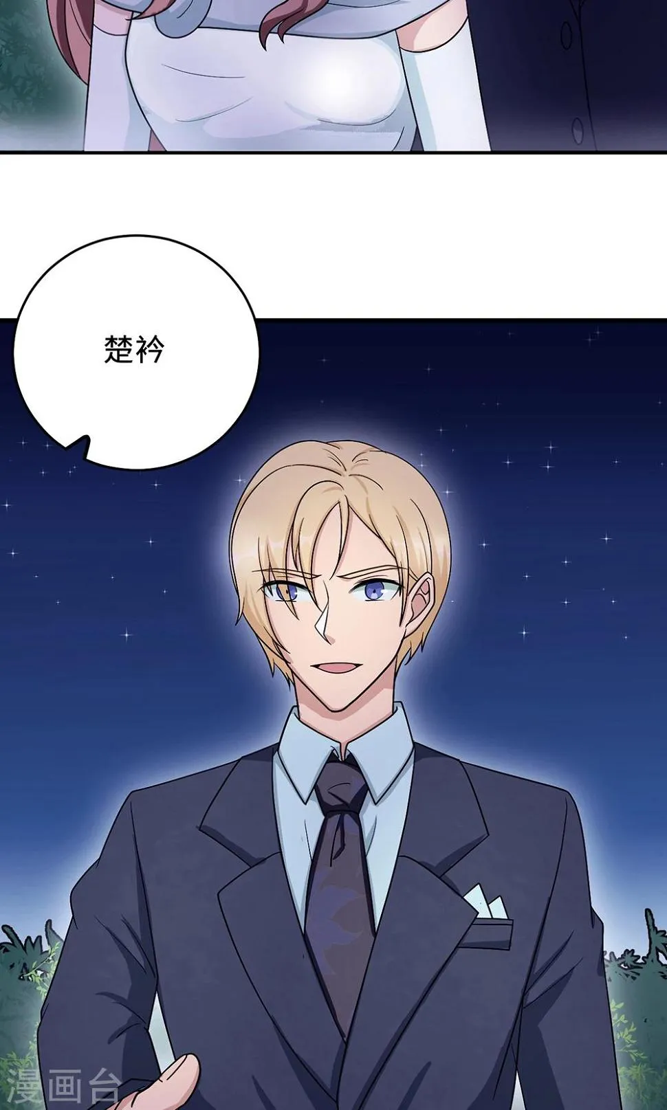 第66话 幼稚的较量 第4页
