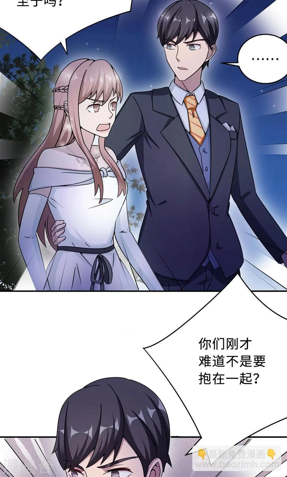 第66话 幼稚的较量 第8页