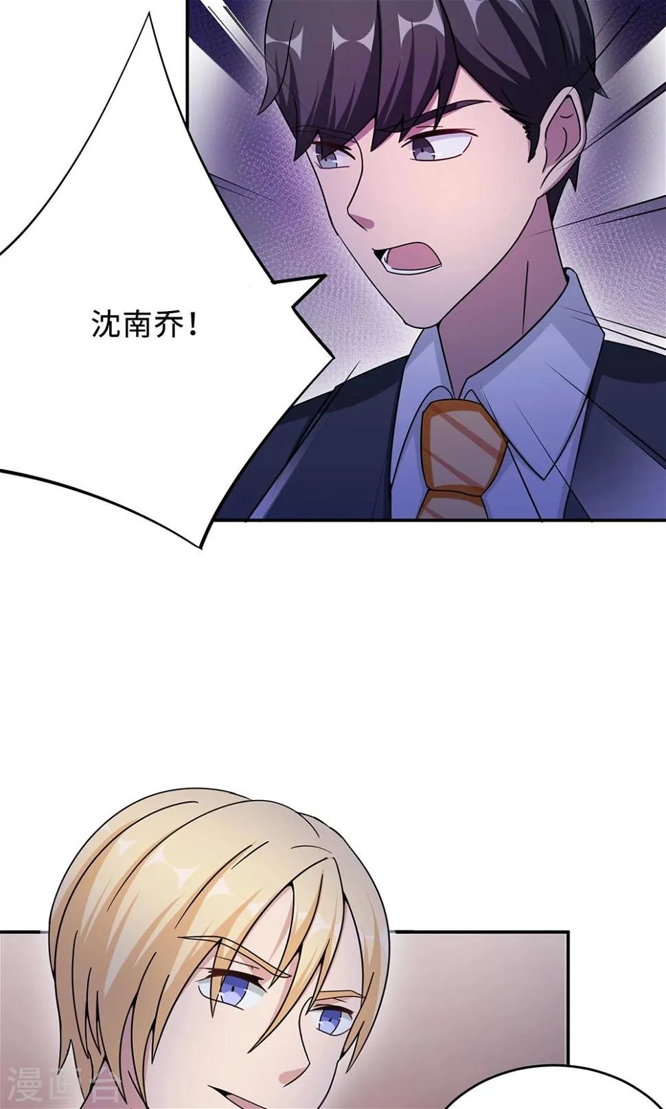 第66话 幼稚的较量 第11页