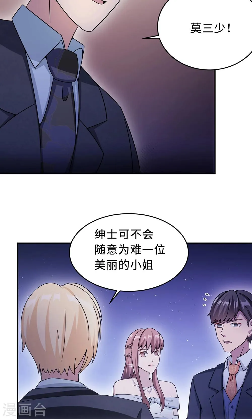 第66话 幼稚的较量 第12页