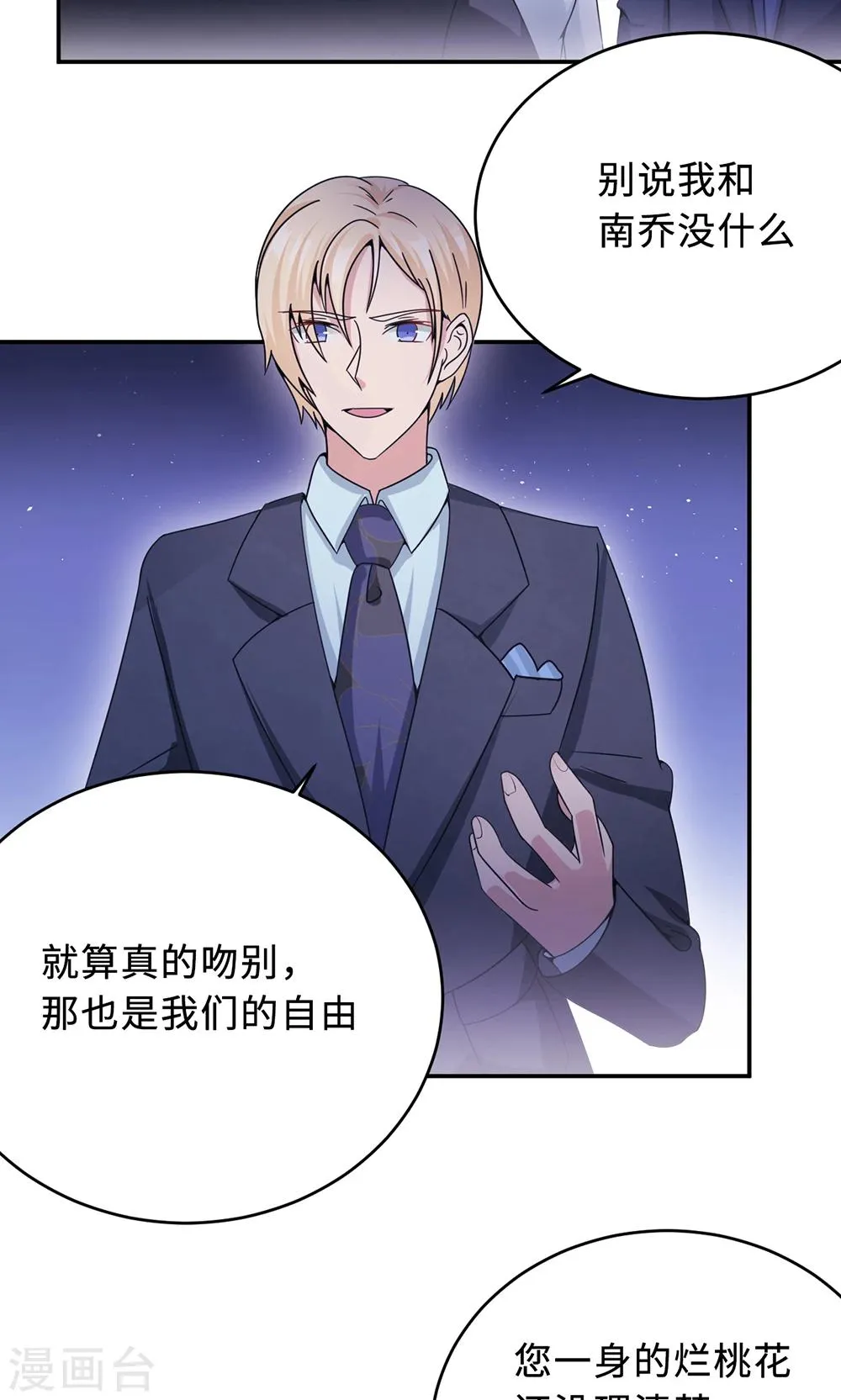第66话 幼稚的较量 第13页