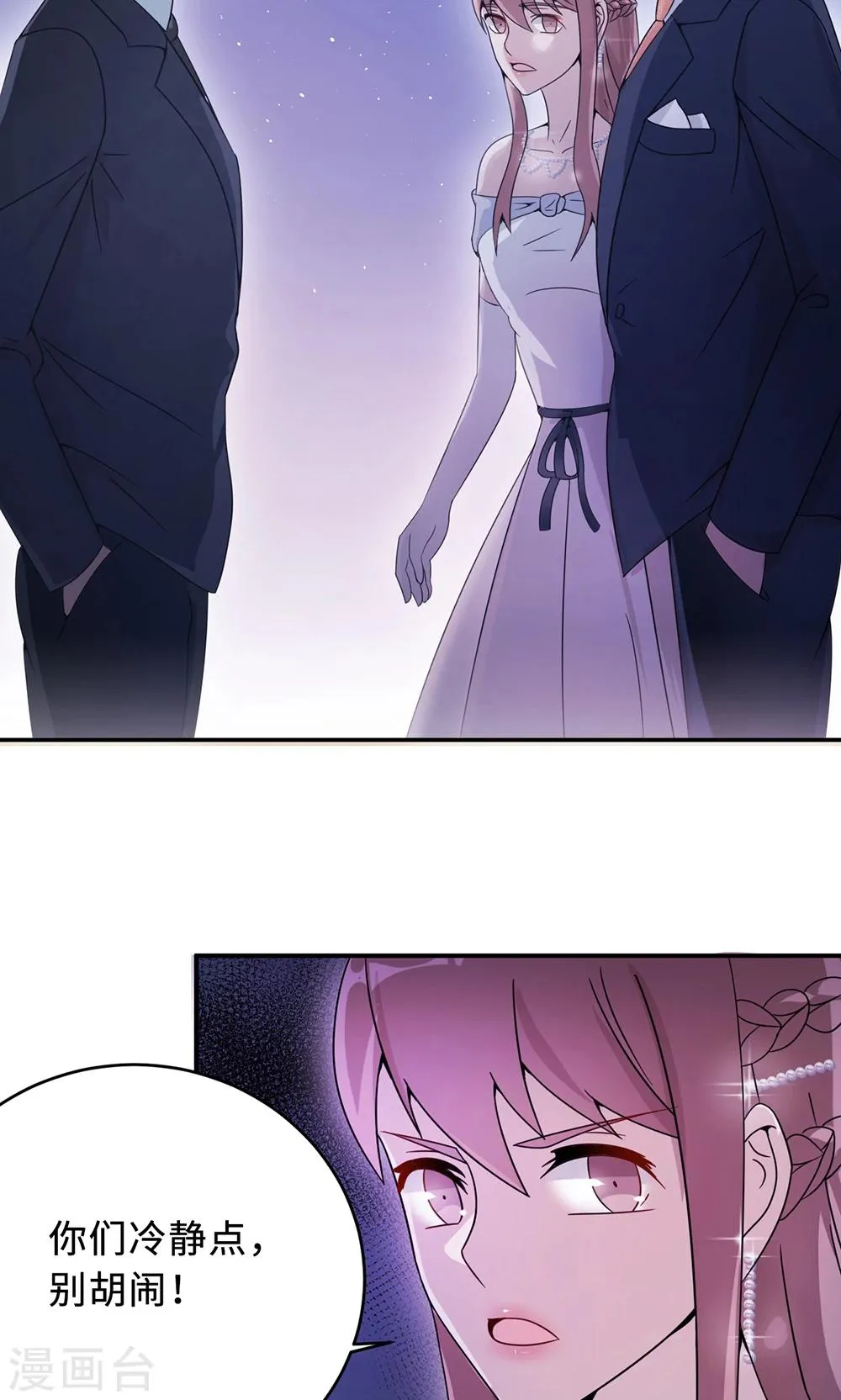 第66话 幼稚的较量 第16页