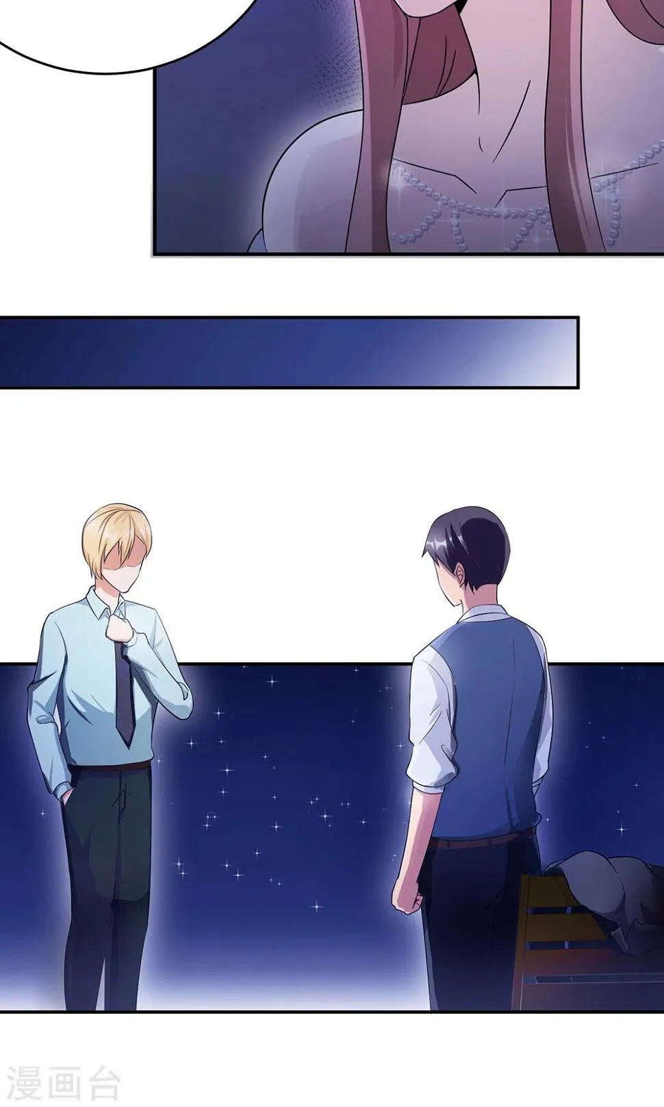 第66话 幼稚的较量 第17页