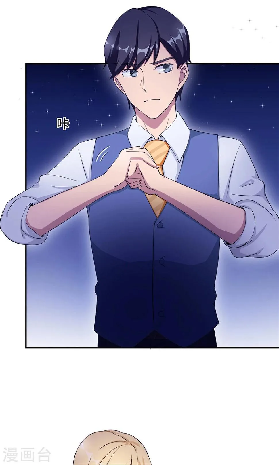 第66话 幼稚的较量 第18页