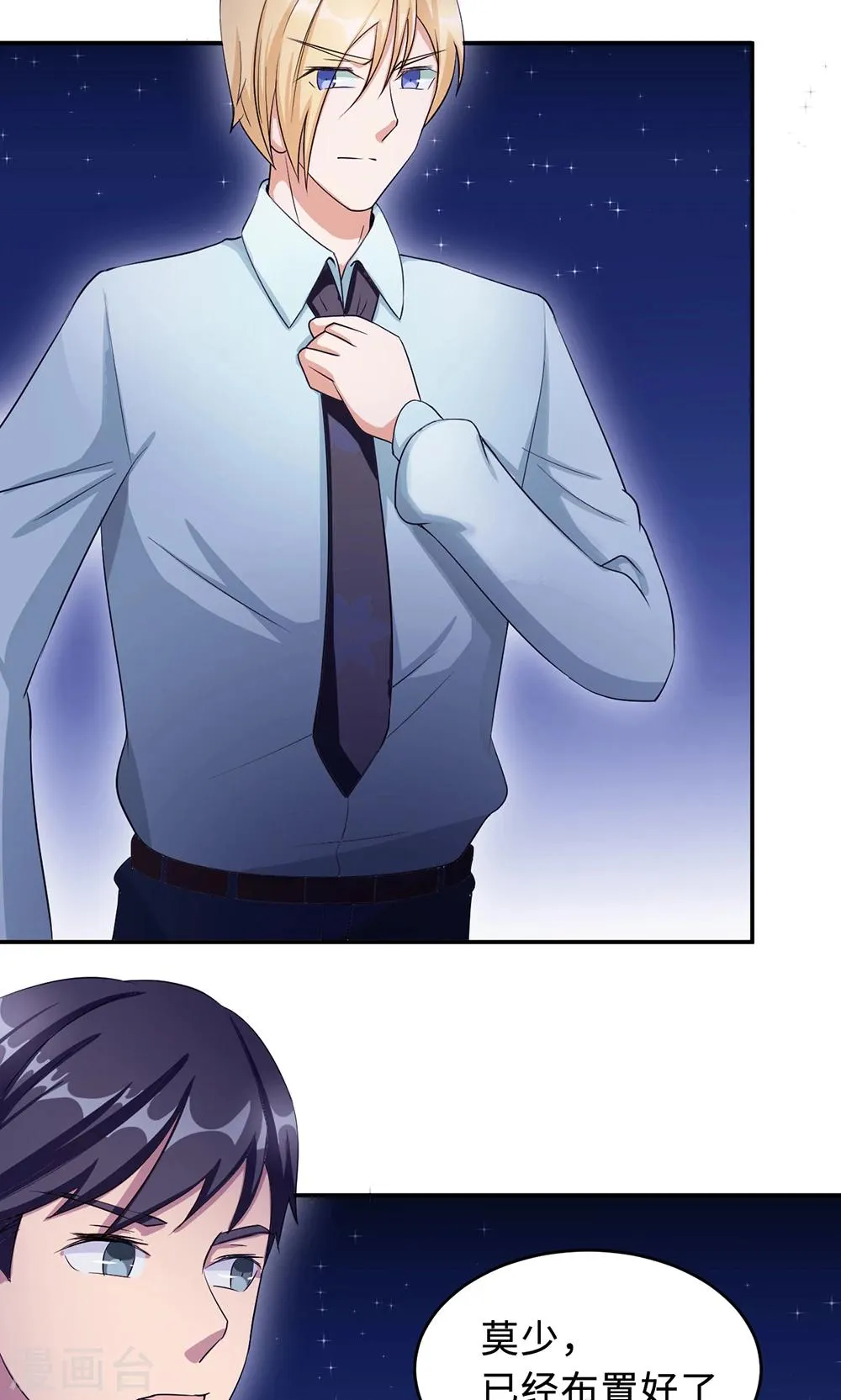 第66话 幼稚的较量 第19页