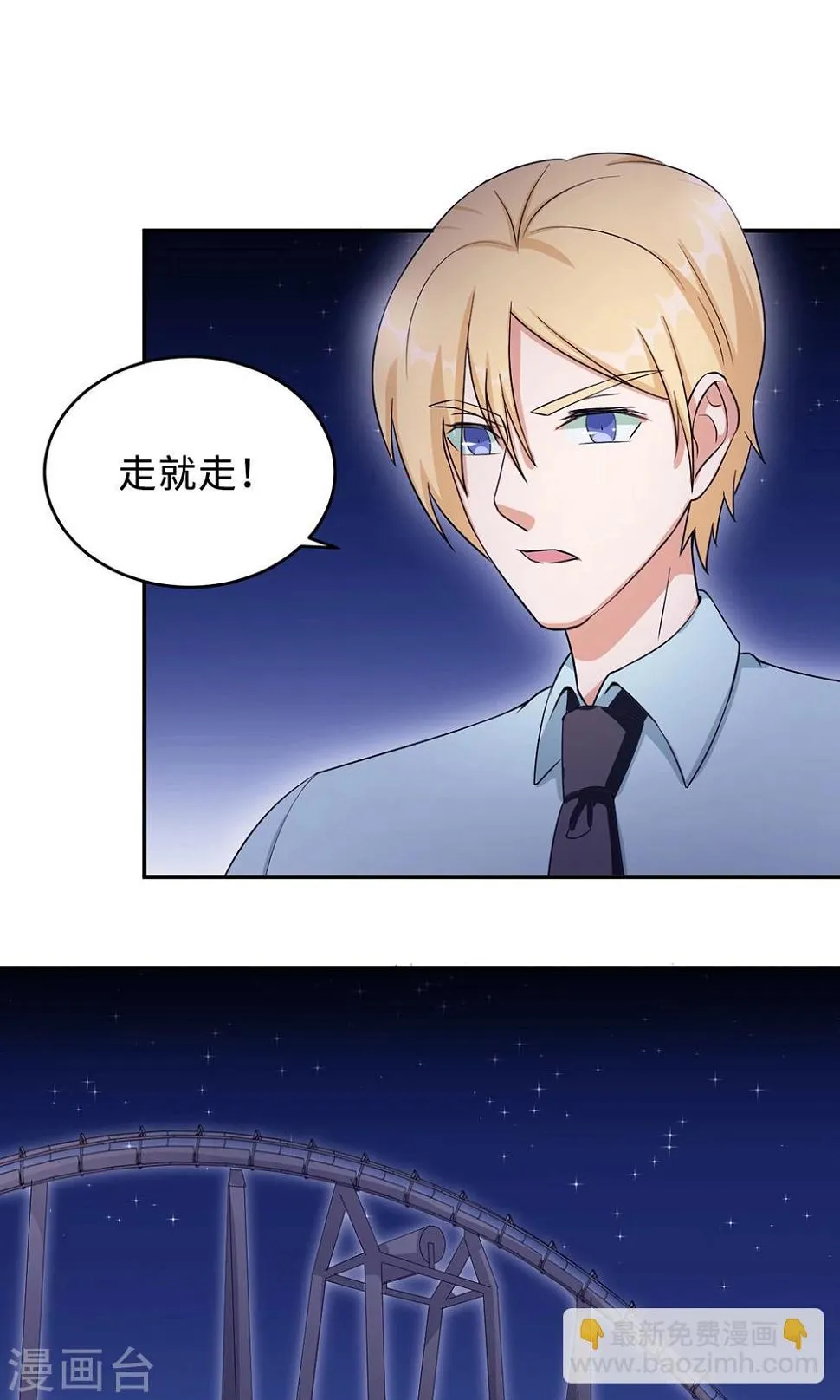 第66话 幼稚的较量 第21页