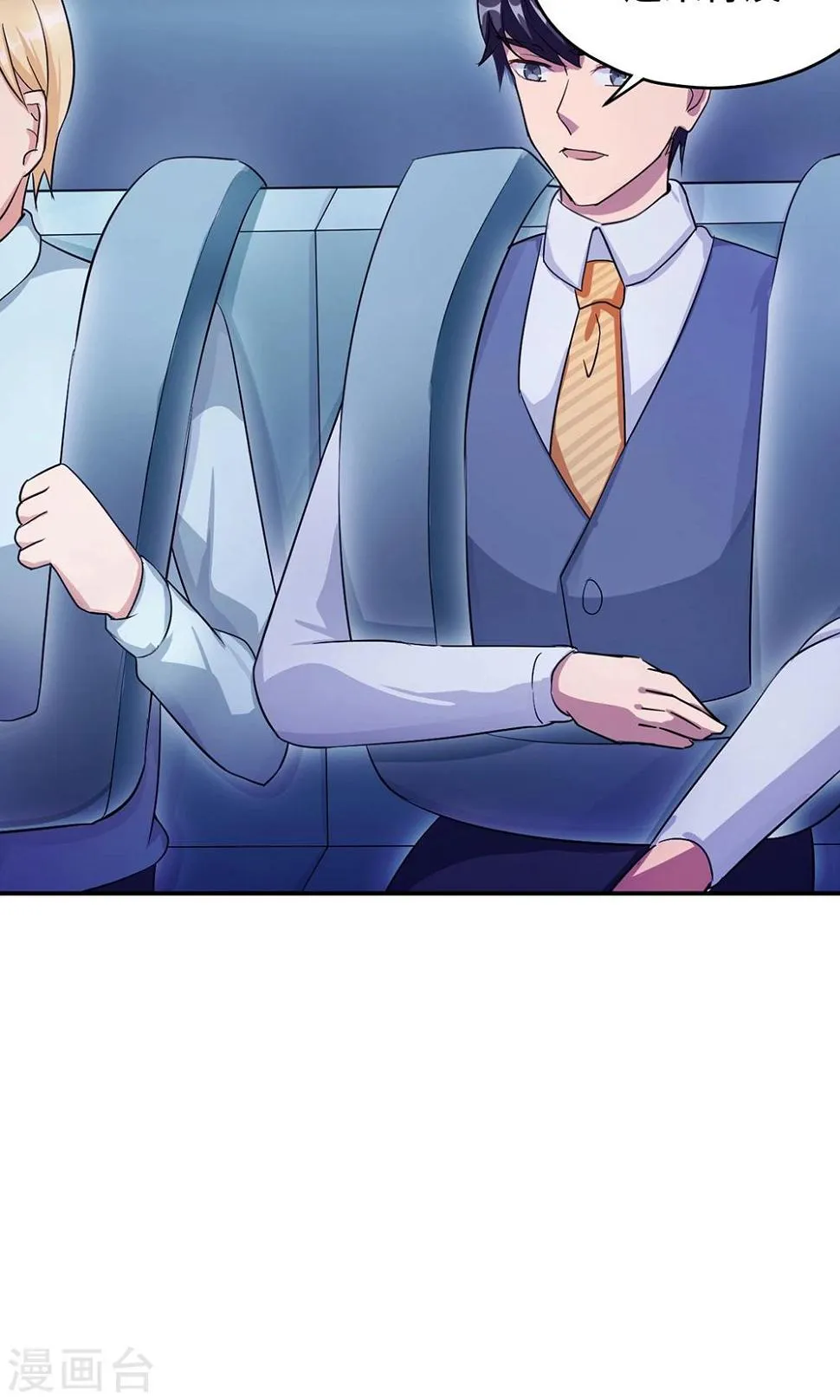 第66话 幼稚的较量 第23页