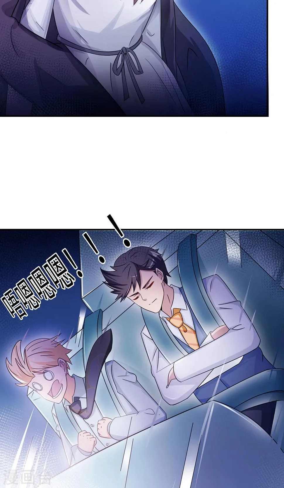第66话 幼稚的较量 第28页