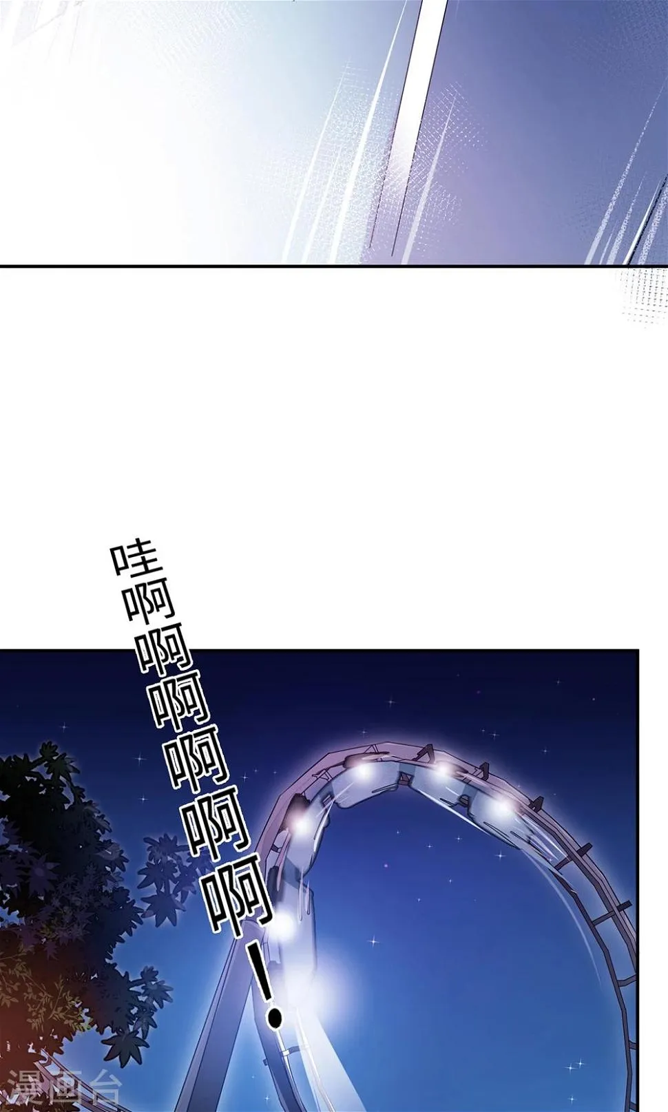 第66话 幼稚的较量 第29页
