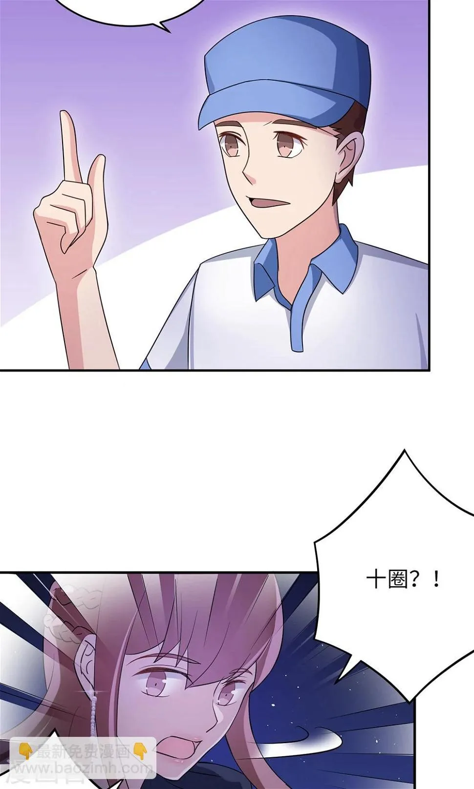 第66话 幼稚的较量 第32页