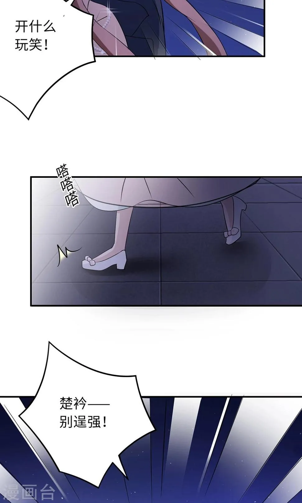 第66话 幼稚的较量 第33页