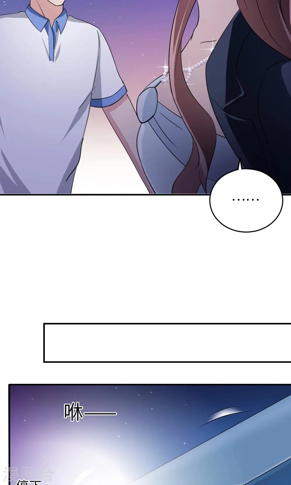 第66话 幼稚的较量 第36页