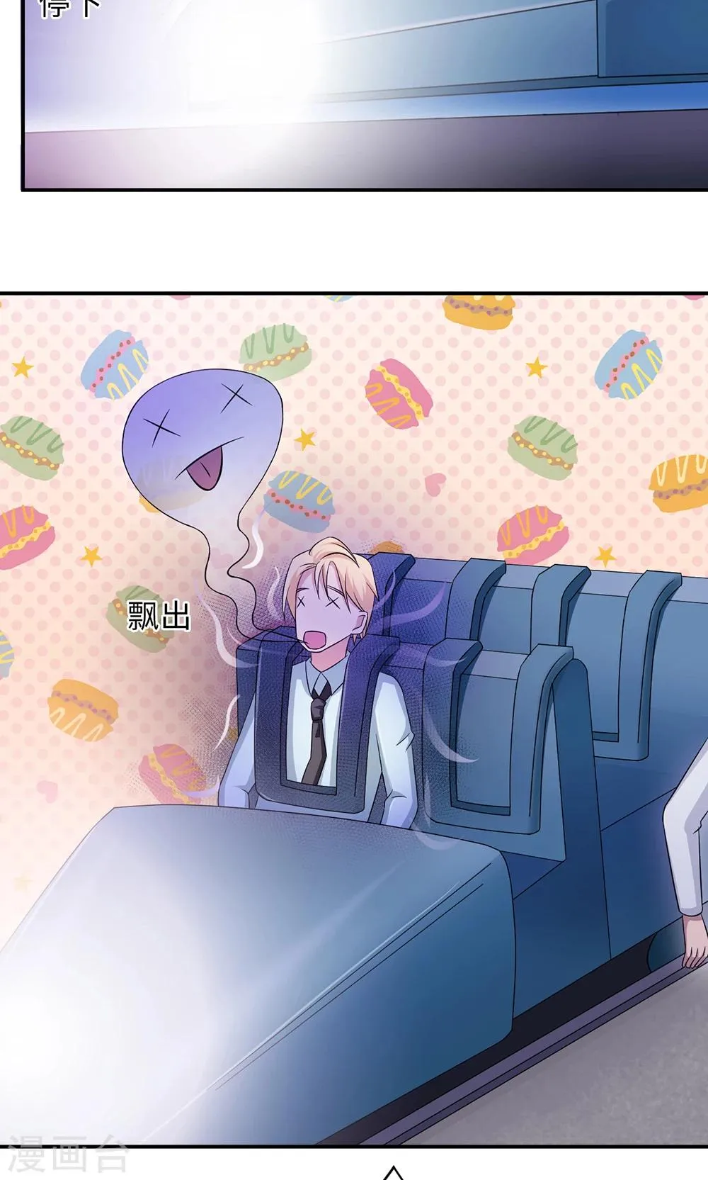 第66话 幼稚的较量 第37页