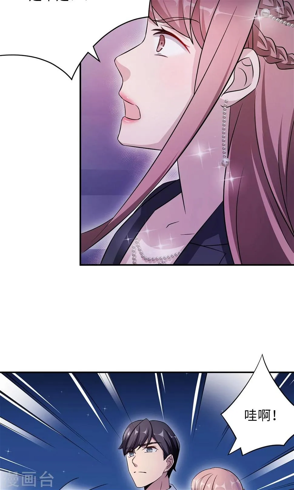 第66话 幼稚的较量 第40页