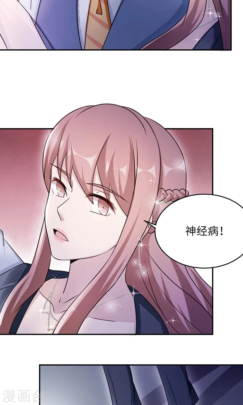 第66话 幼稚的较量 第42页