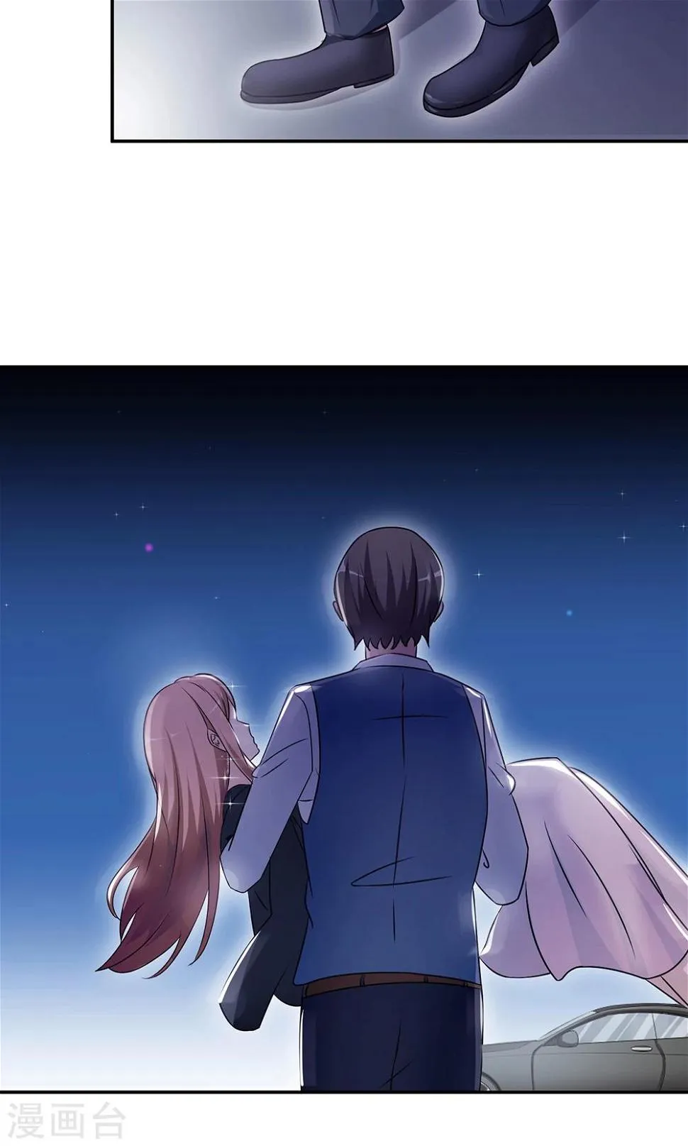 第66话 幼稚的较量 第43页