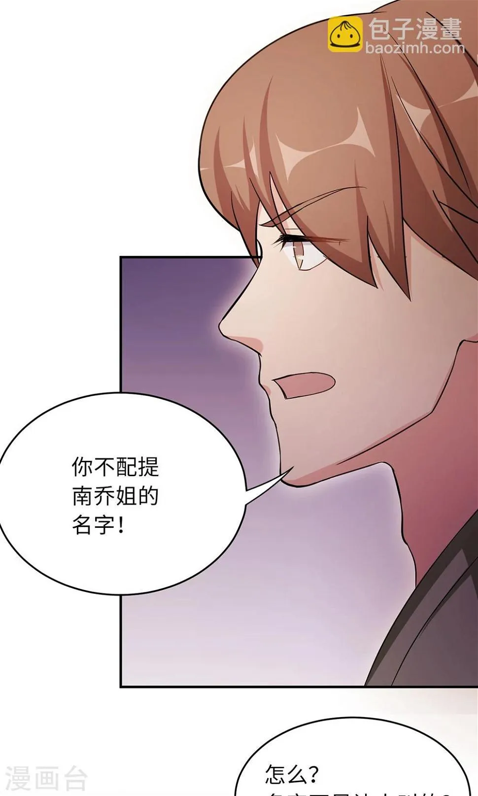 第66话 幼稚的较量 第48页