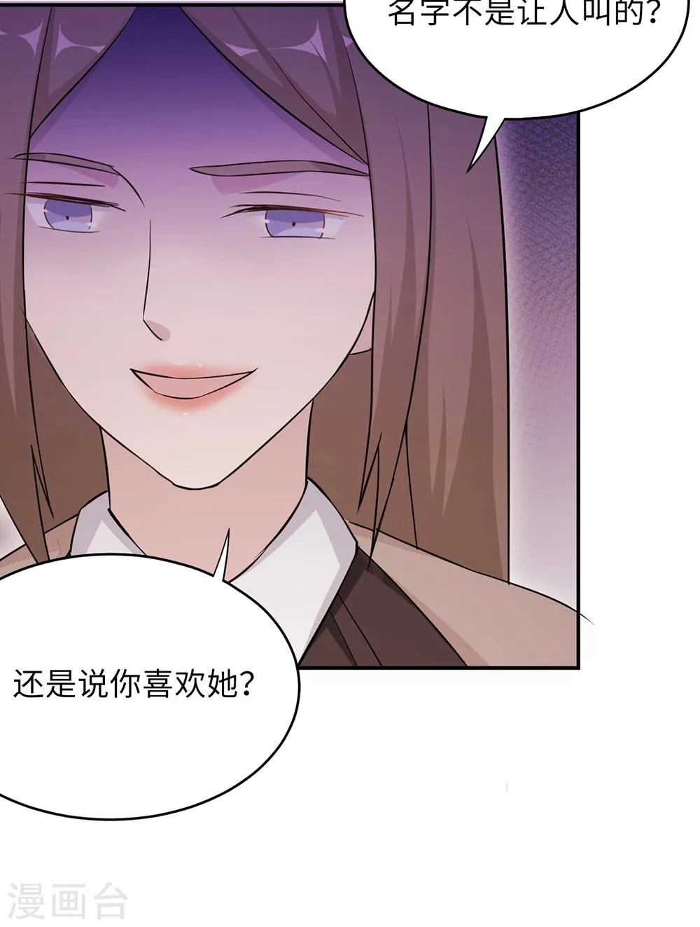 第66话 幼稚的较量 第49页