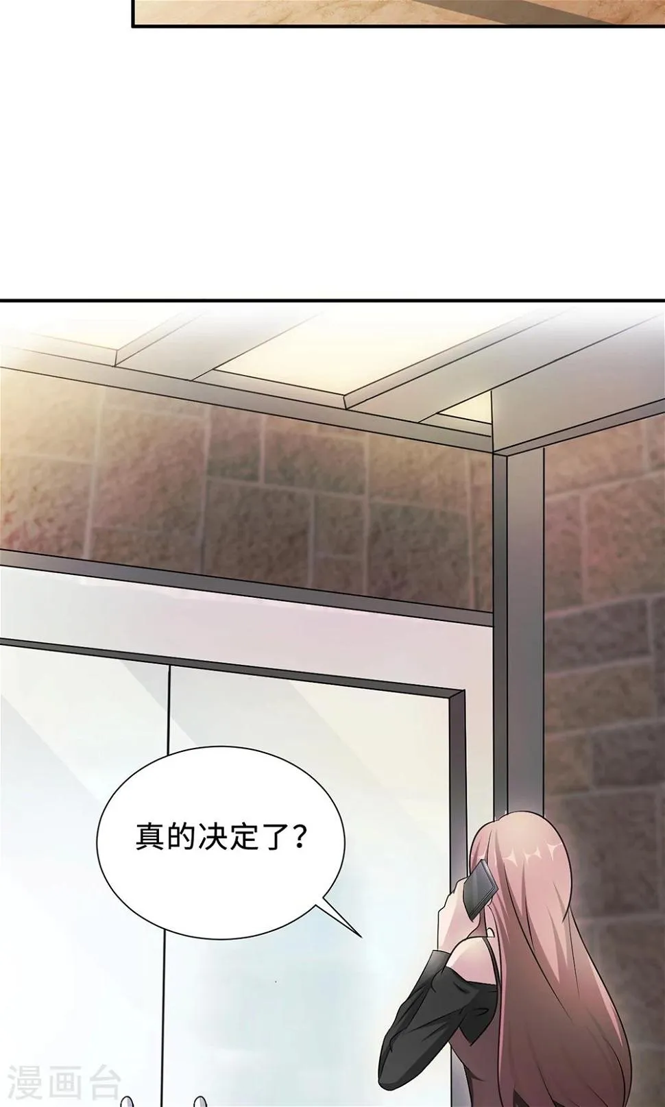 第67话 沈南乔的软肋 第2页