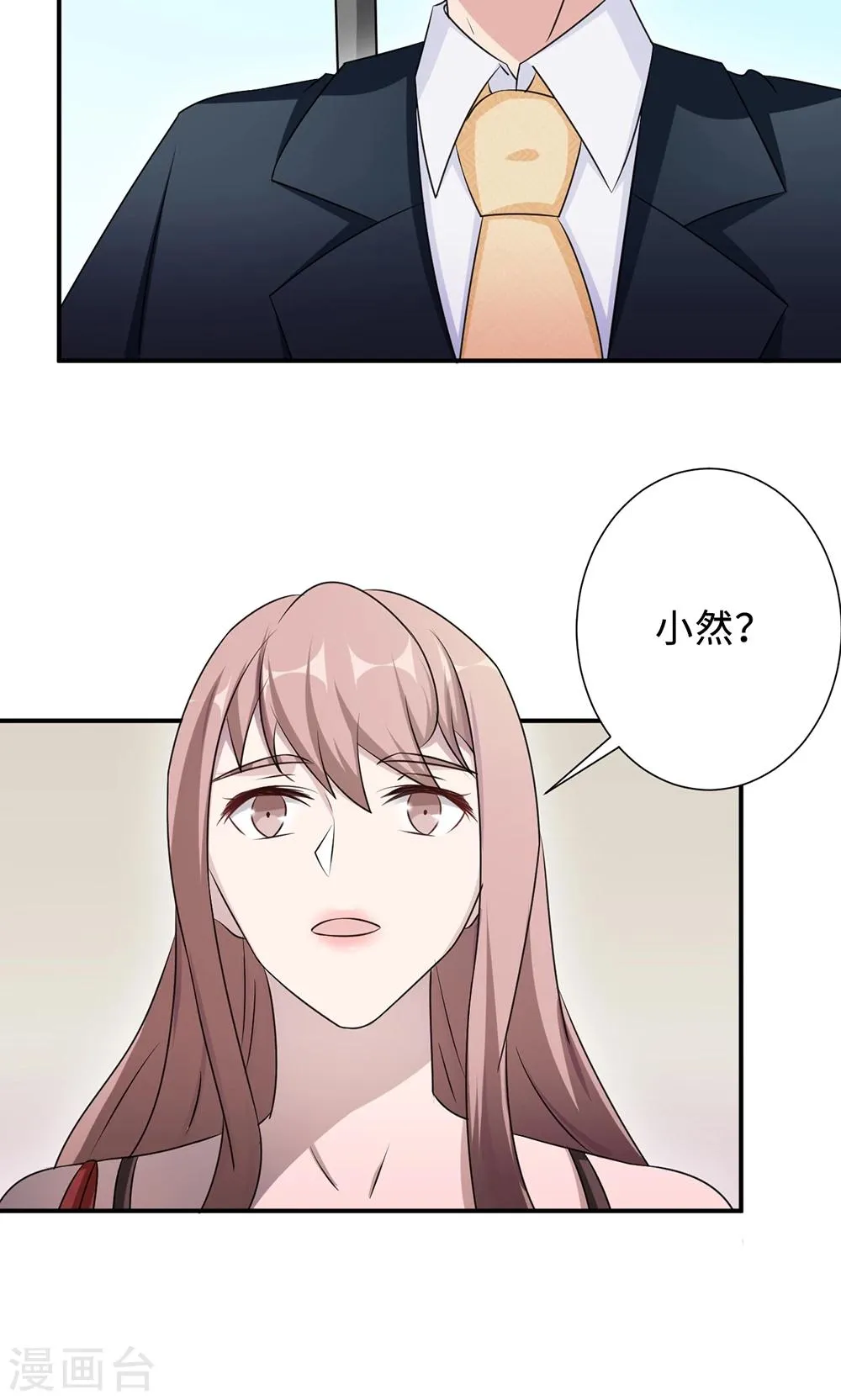 第67话 沈南乔的软肋 第7页