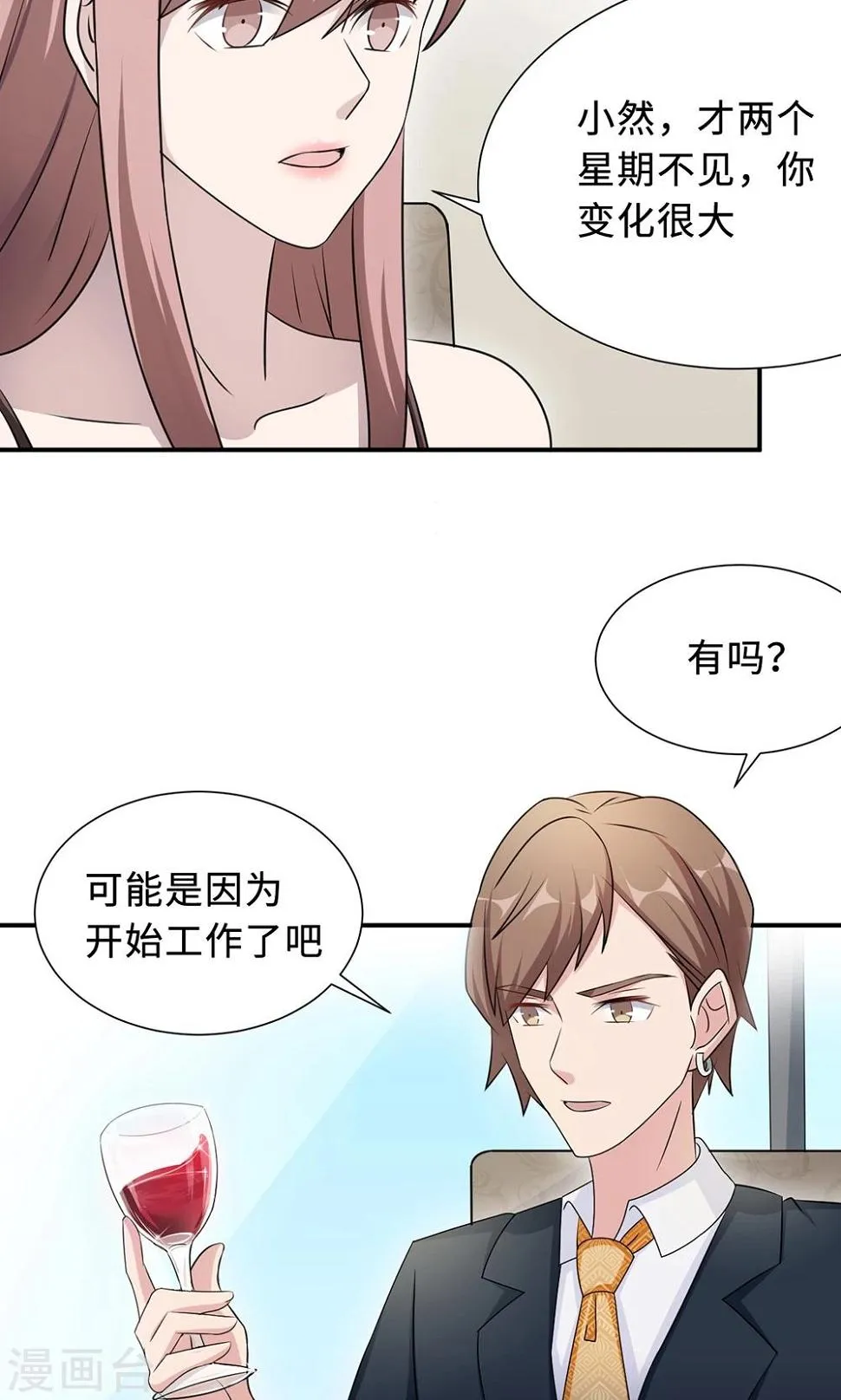 第67话 沈南乔的软肋 第10页