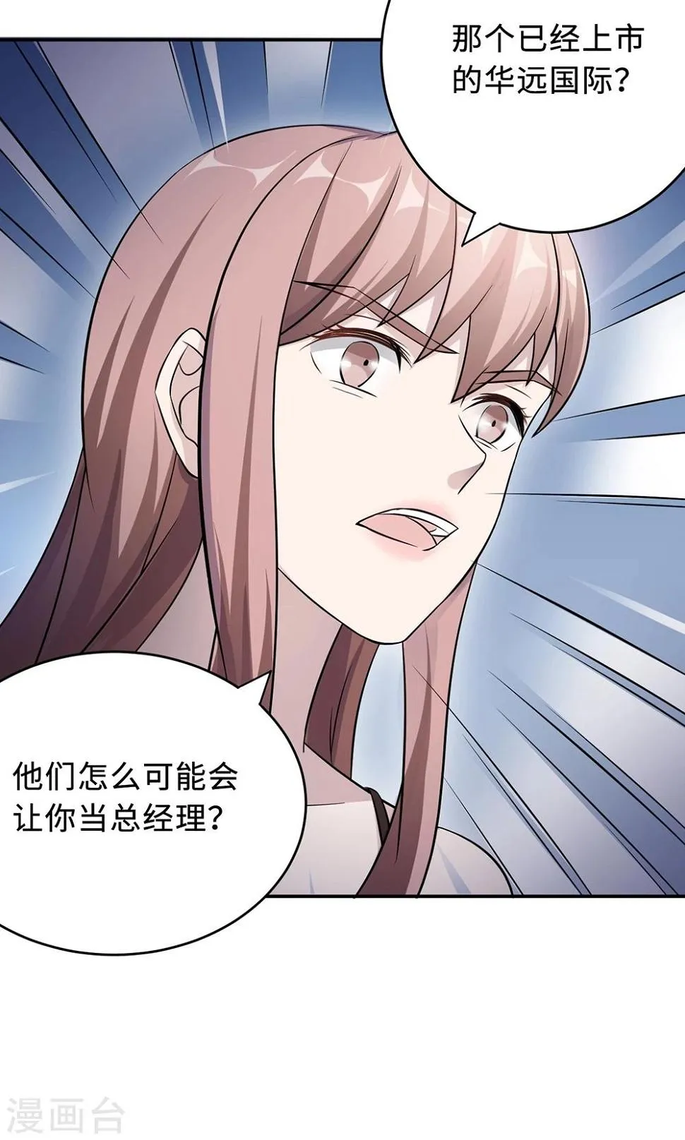 第67话 沈南乔的软肋 第14页