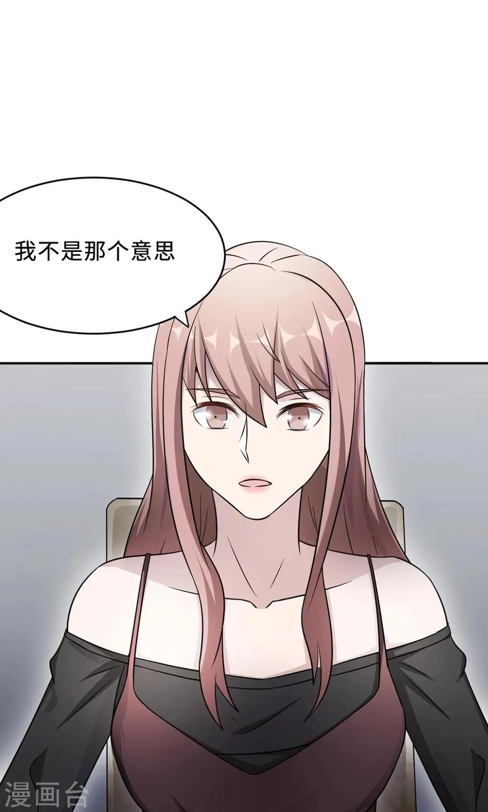 第67话 沈南乔的软肋 第16页