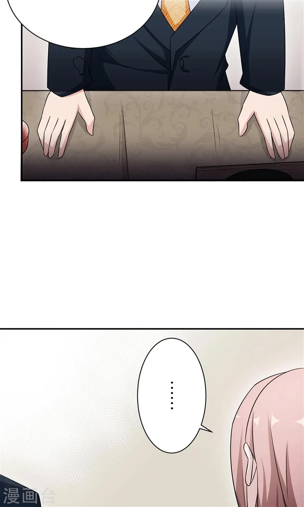 第67话 沈南乔的软肋 第21页
