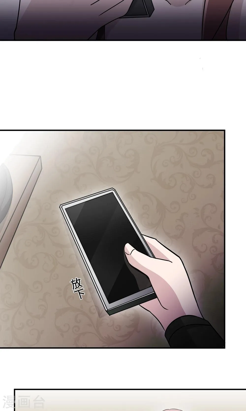 第67话 沈南乔的软肋 第29页